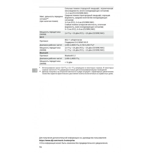 Квадрокоптер DJI Mavic 3T Thermal (Universal Edition) / DJI RC PRO в Екатеринбурге