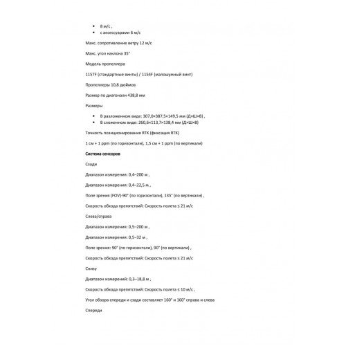 Квадрокоптер DJI Matrice 4T Thermal в Екатеринбурге