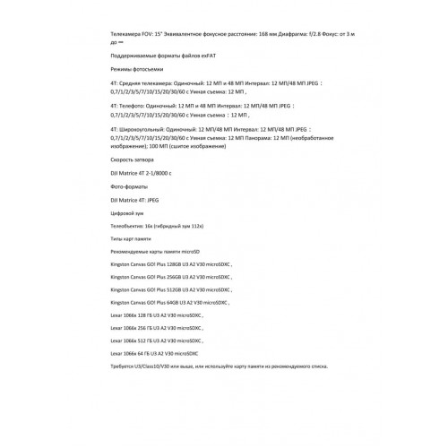 Квадрокоптер DJI Matrice 4T Thermal в Екатеринбурге