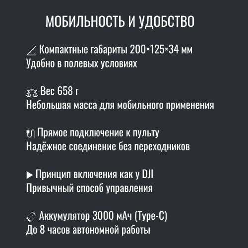 Усилитель сигнала Инкубренок для дронов DJI, Autel, UCO в Екатеринбурге