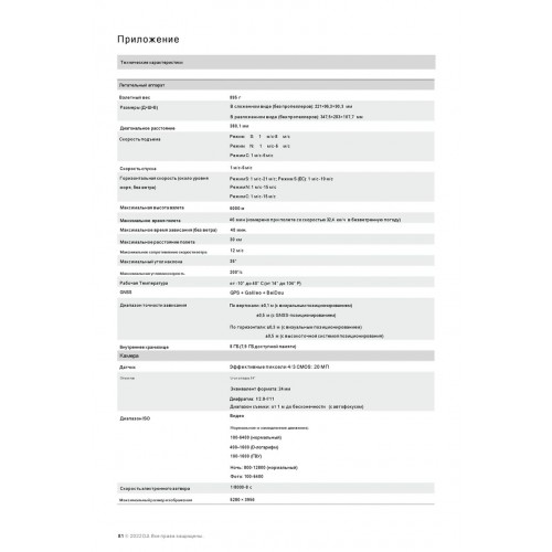 Квадрокоптер DJI Mavic 3 Classic (тушка) в Екатеринбурге